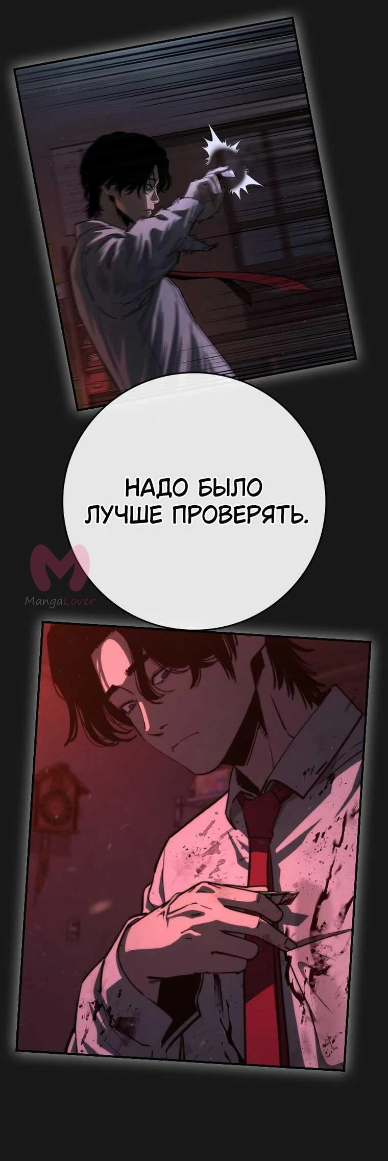 Поступление по найму — Глава 1, страница 165