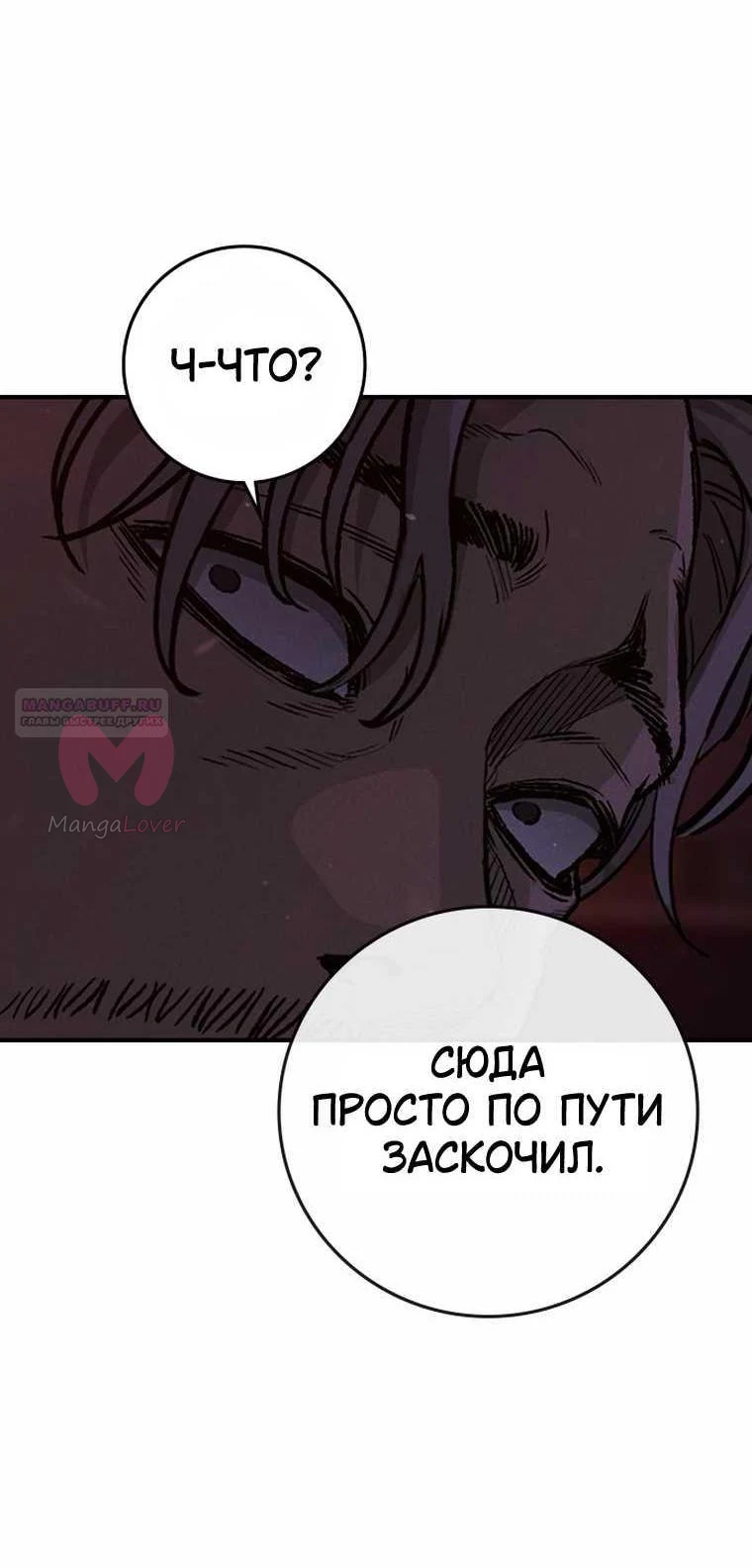 Поступление по найму — Глава 1, страница 176