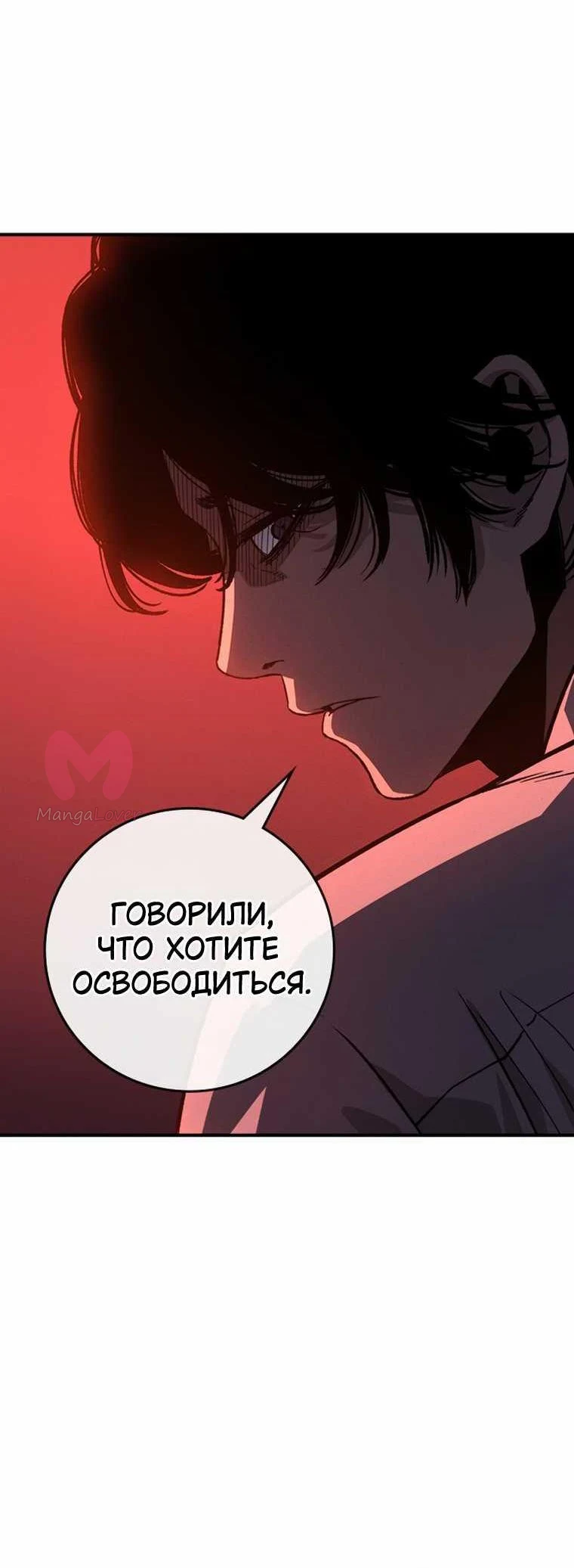 Поступление по найму — Глава 1, страница 179