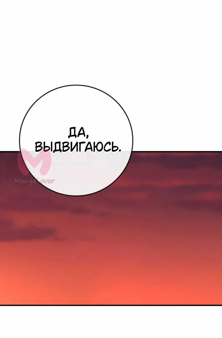 Поступление по найму — Глава 1, страница 186