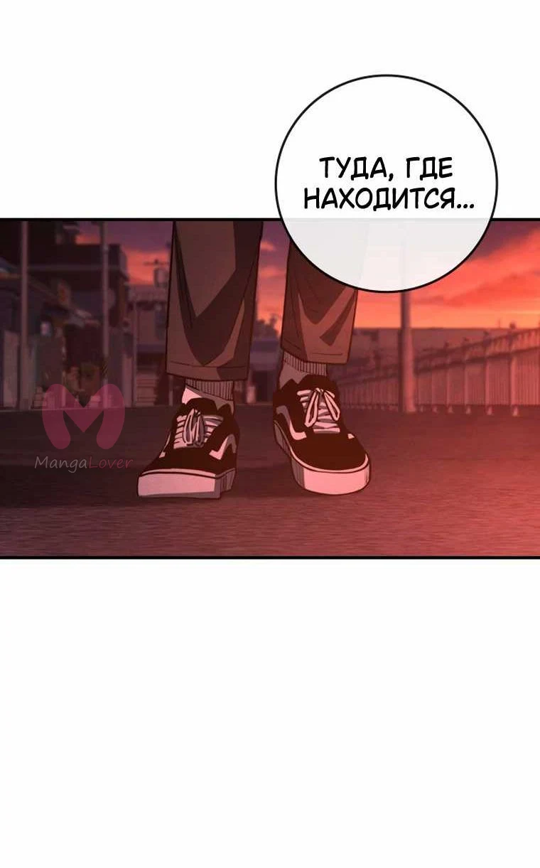 Поступление по найму — Глава 1, страница 187