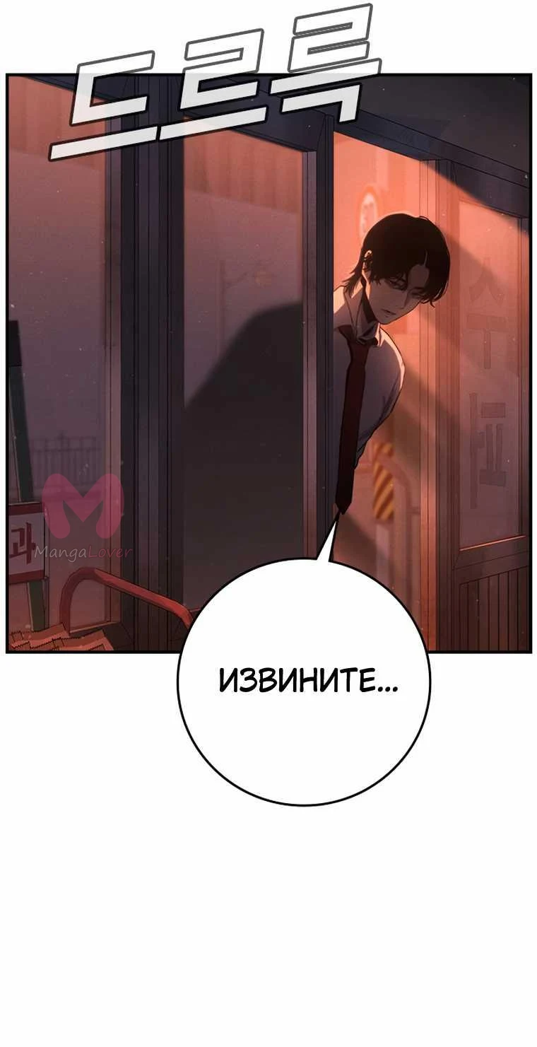 Поступление по найму — Глава 1, страница 46
