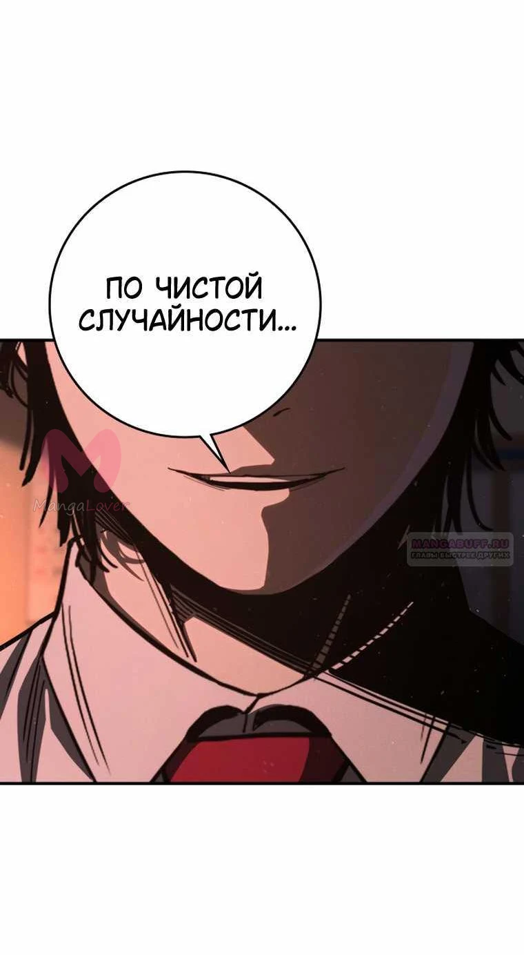 Поступление по найму — Глава 1, страница 60