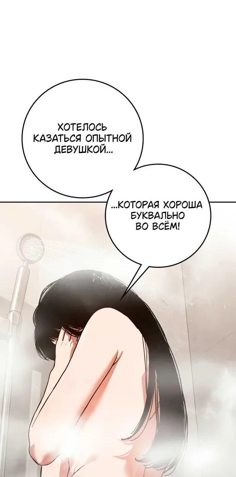 Поступление по найму — Глава 17, страница 10