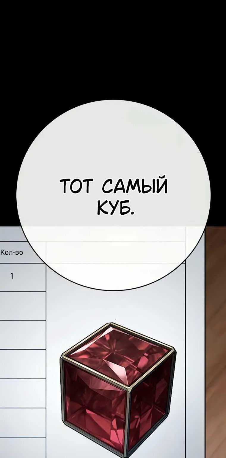 Поступление по найму — Глава 17, страница 102