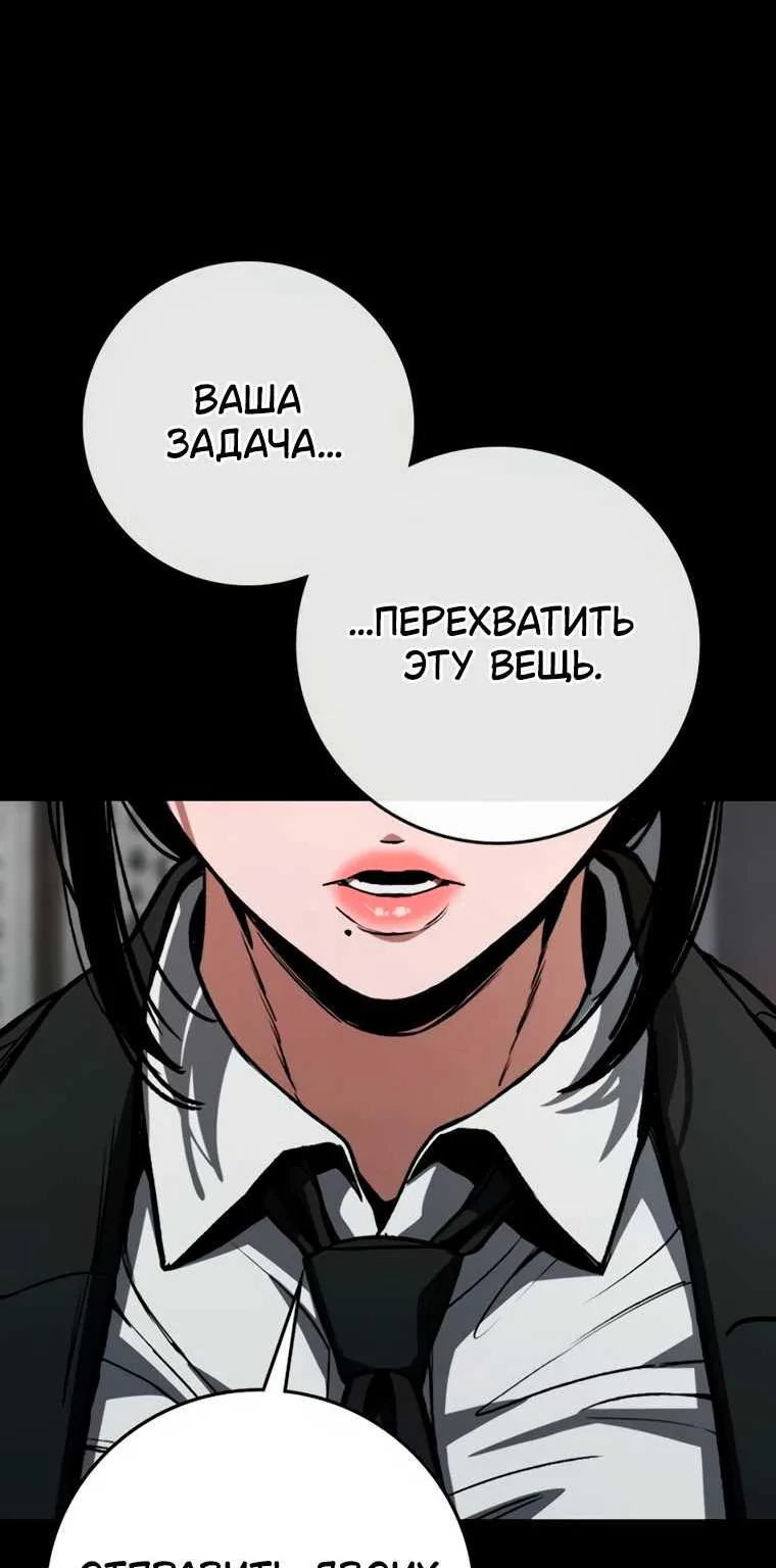 Поступление по найму — Глава 17, страница 104