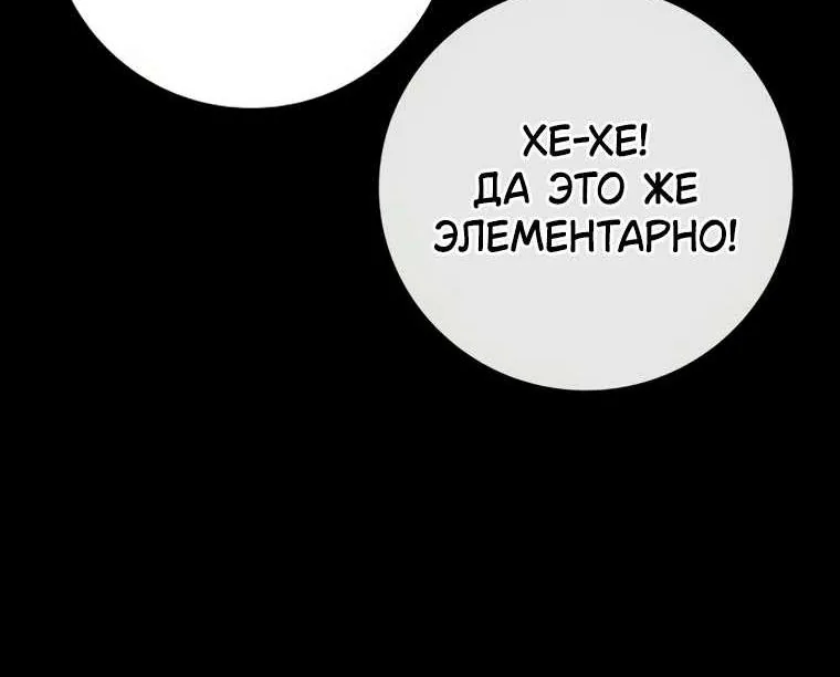 Поступление по найму — Глава 17, страница 107