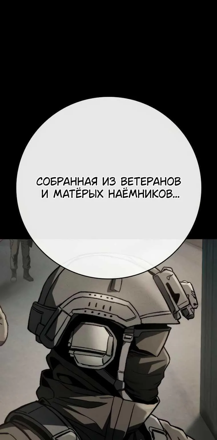 Поступление по найму — Глава 17, страница 110