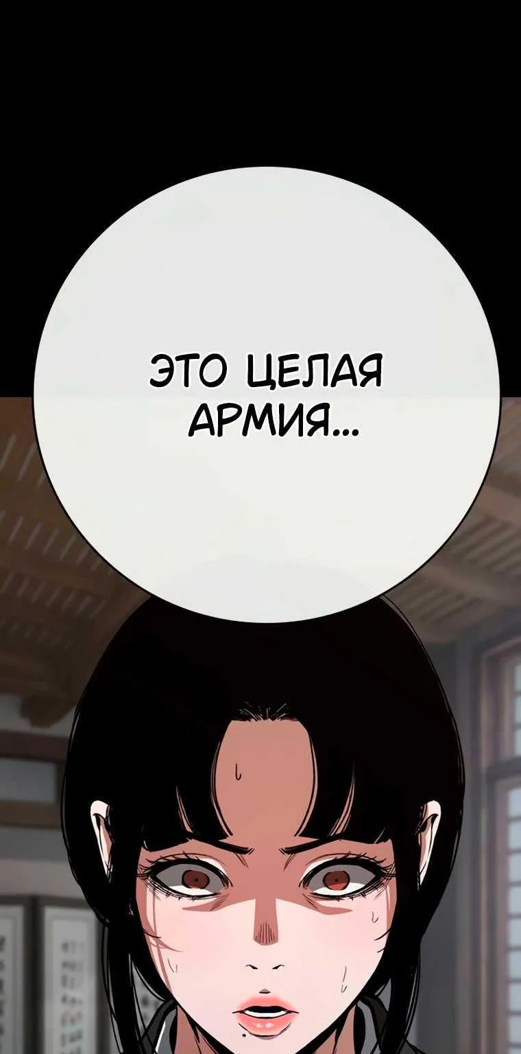 Поступление по найму — Глава 17, страница 116