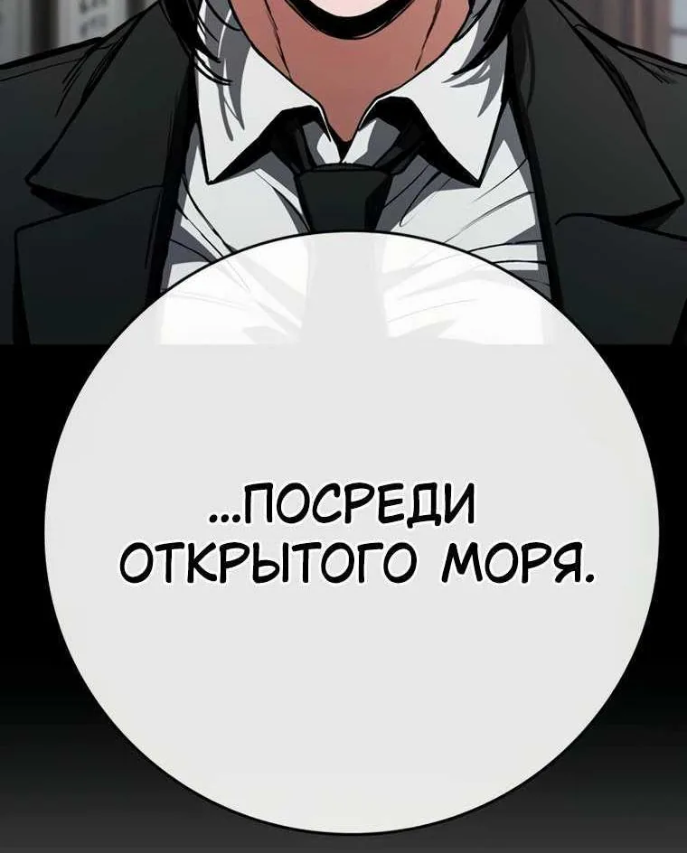 Поступление по найму — Глава 17, страница 117