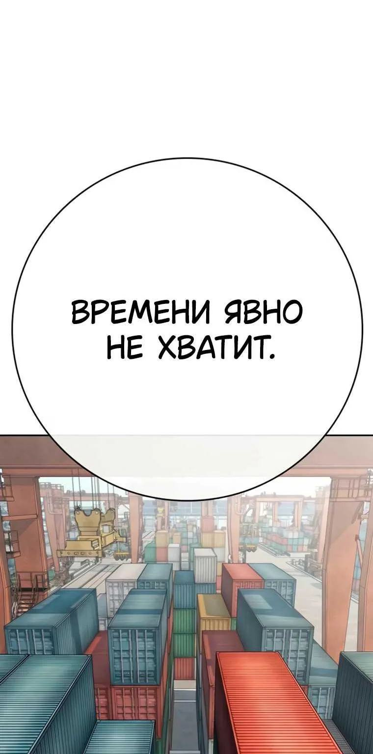 Поступление по найму — Глава 17, страница 122