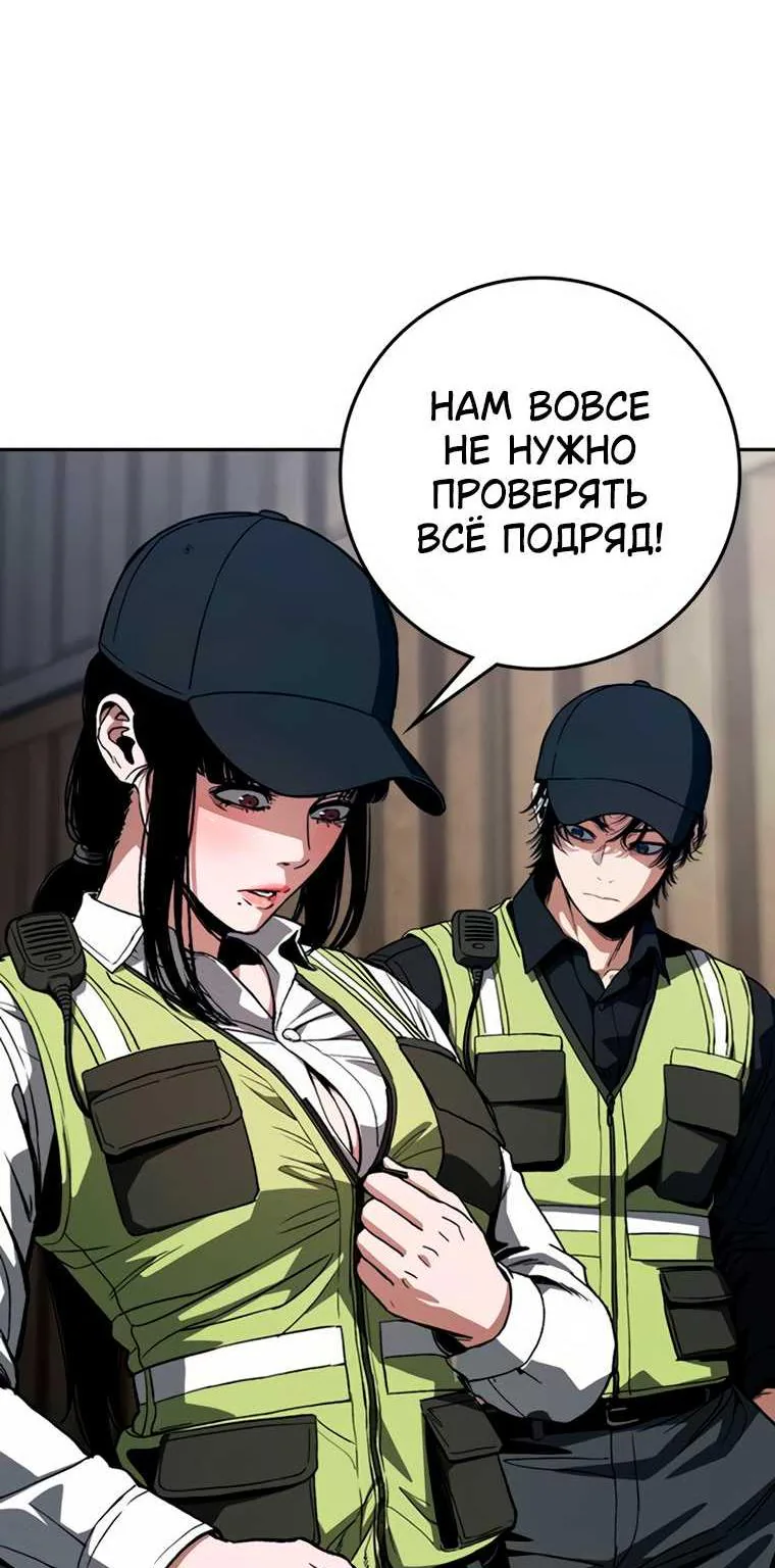 Поступление по найму — Глава 17, страница 126