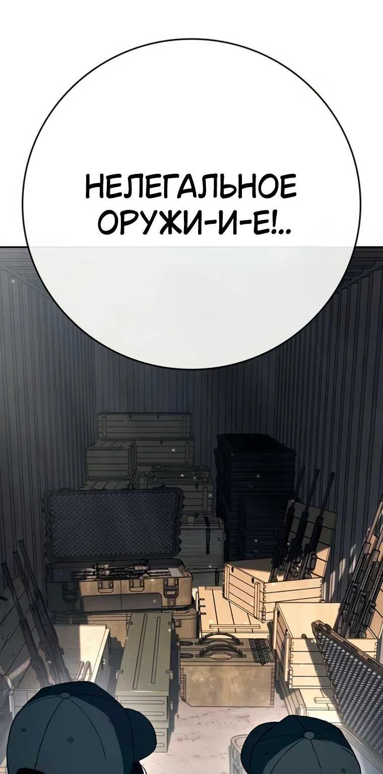 Поступление по найму — Глава 17, страница 139