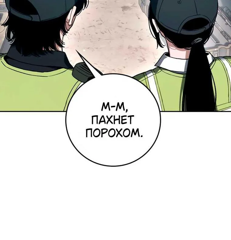 Поступление по найму — Глава 17, страница 140
