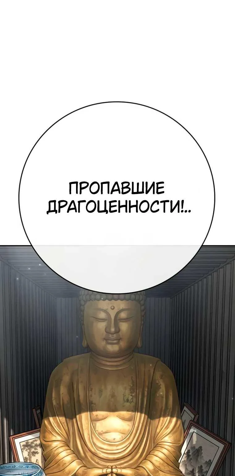 Поступление по найму — Глава 17, страница 153