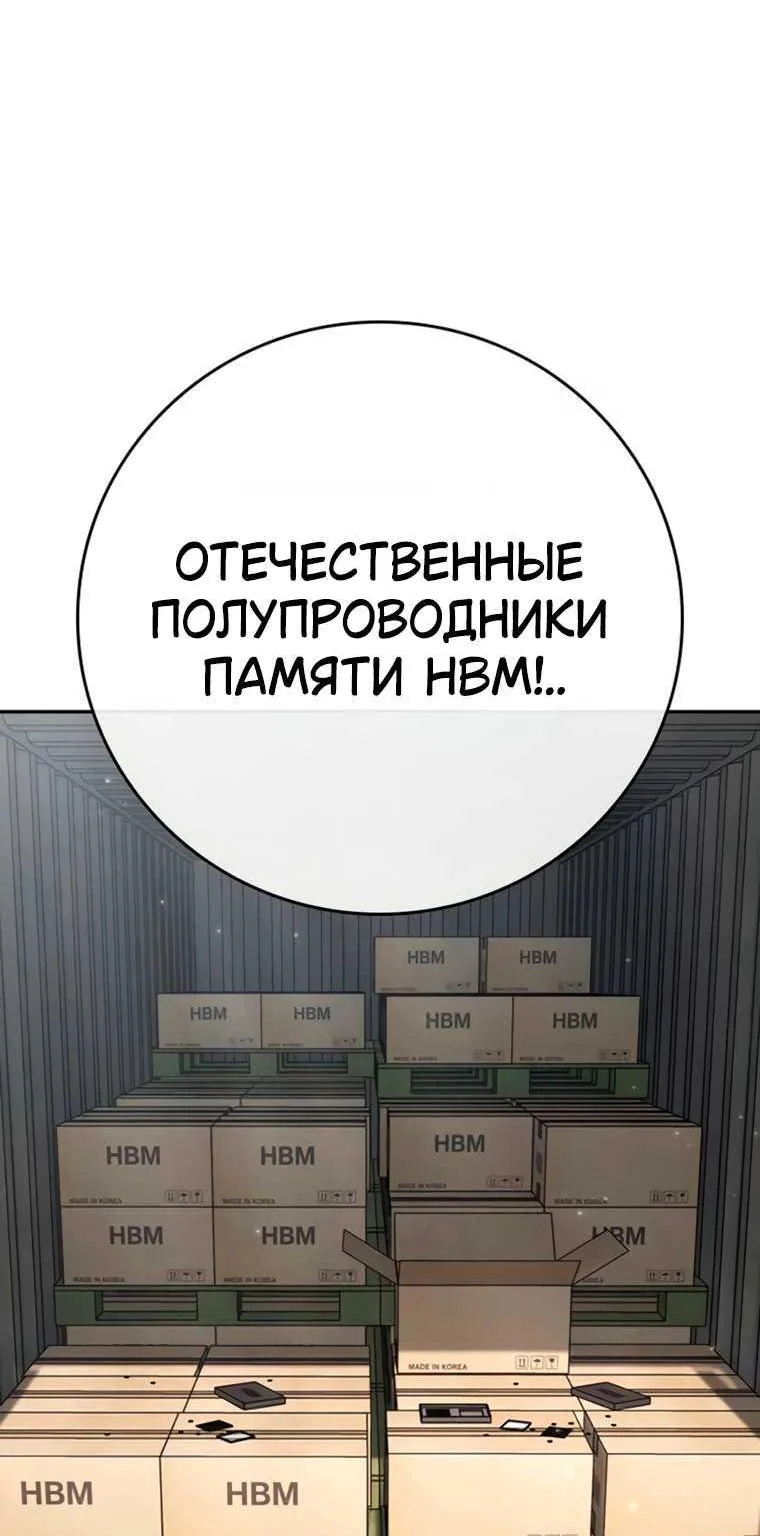 Поступление по найму — Глава 17, страница 160