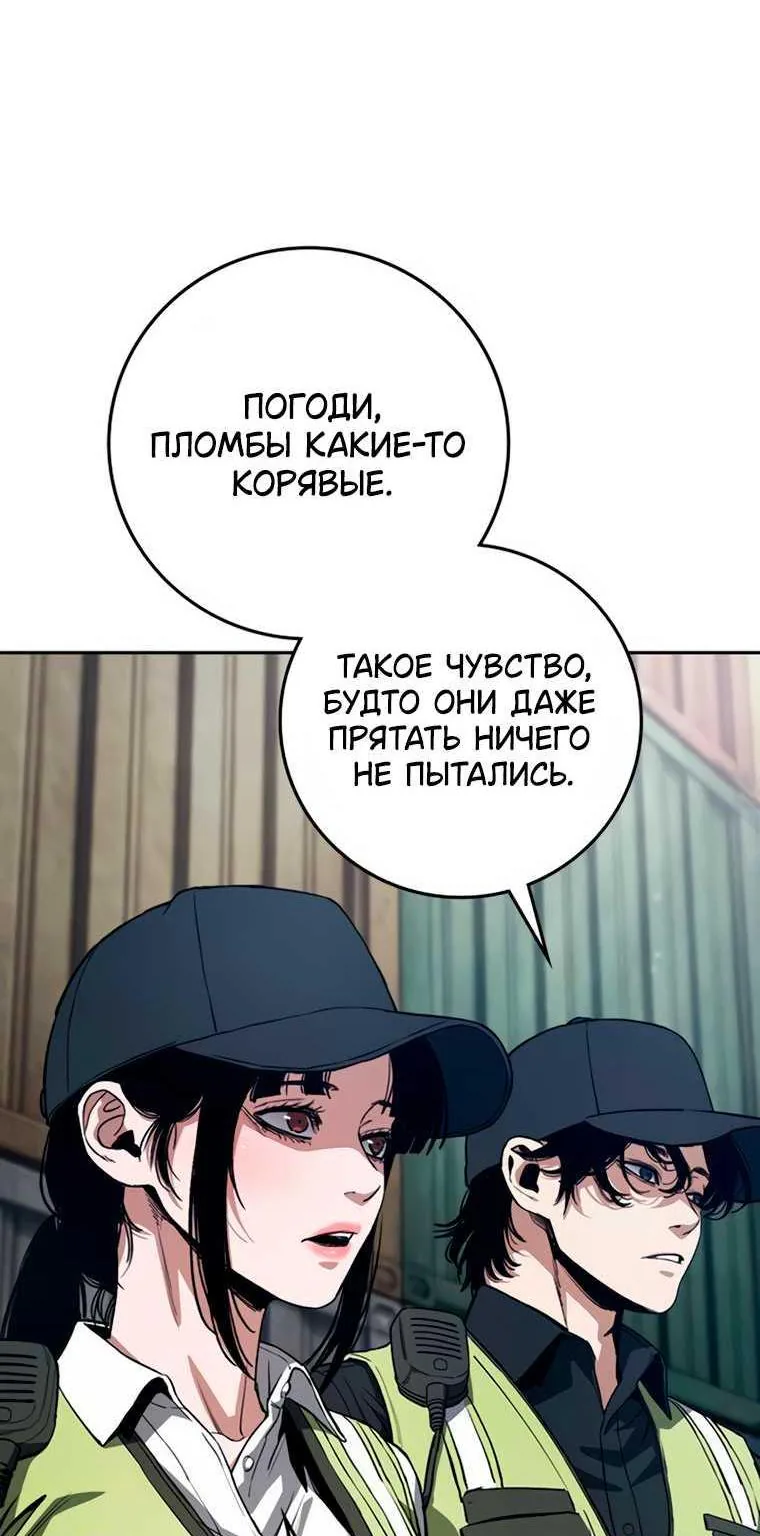Поступление по найму — Глава 17, страница 162