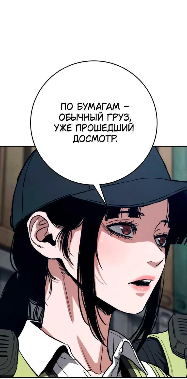 Поступление по найму — Глава 17, страница 164