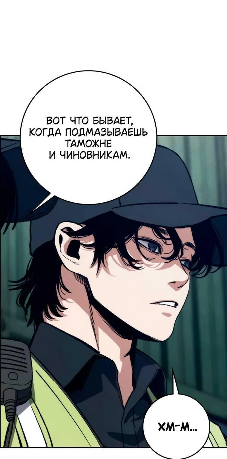 Поступление по найму — Глава 17, страница 166