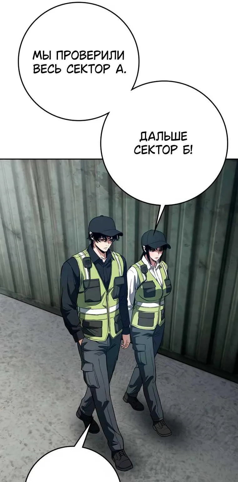 Поступление по найму — Глава 17, страница 170