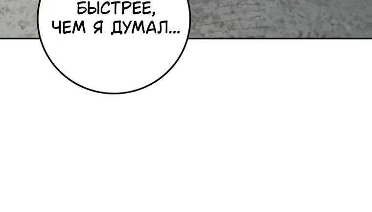 Поступление по найму — Глава 17, страница 171