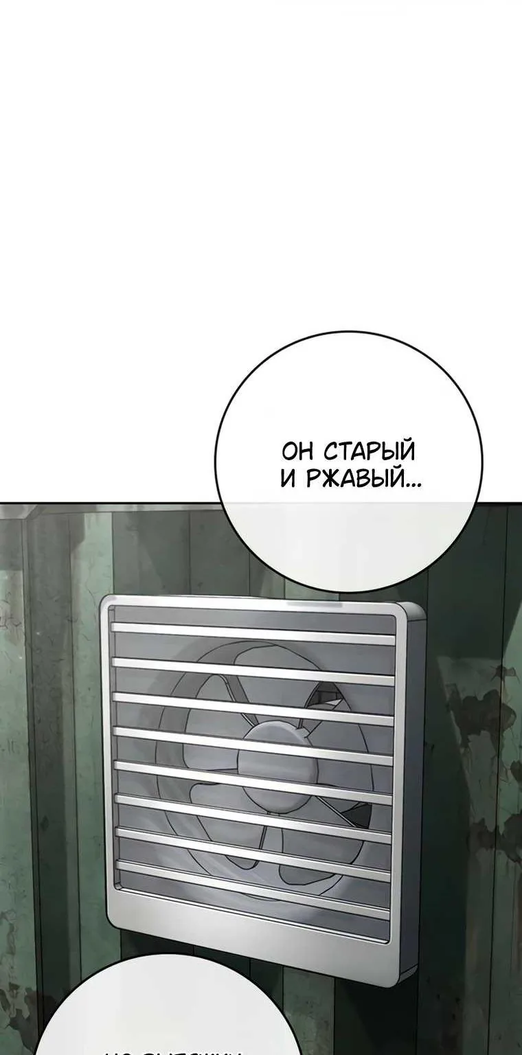 Поступление по найму — Глава 17, страница 177