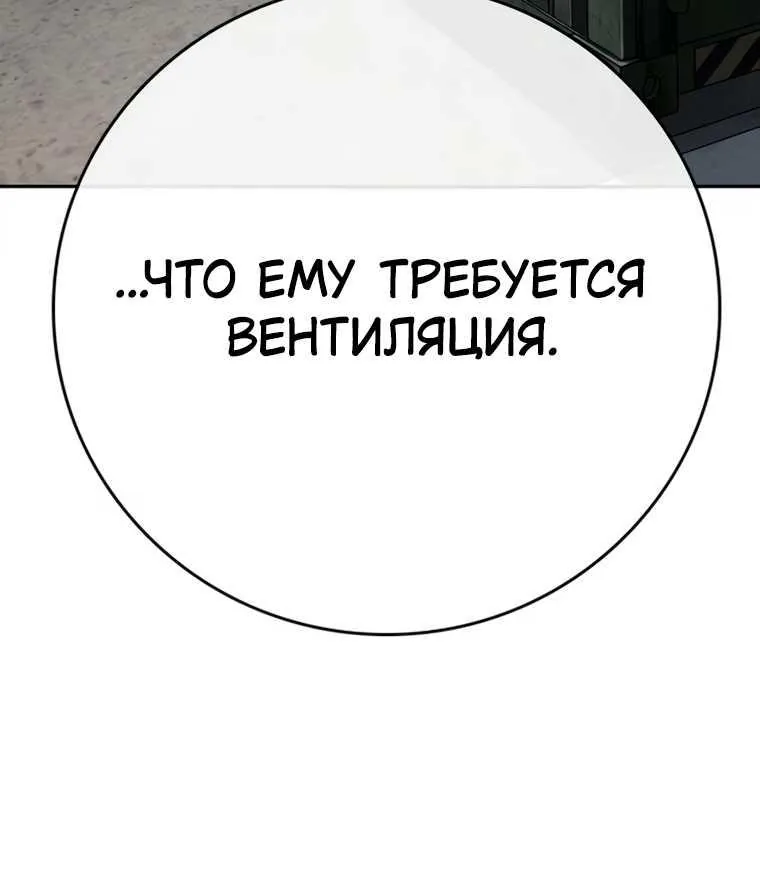 Поступление по найму — Глава 17, страница 182