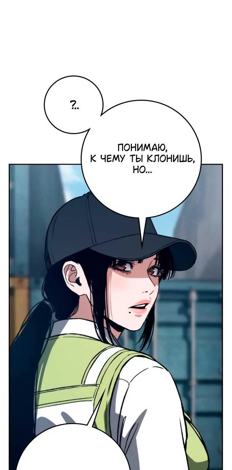 Поступление по найму — Глава 17, страница 183