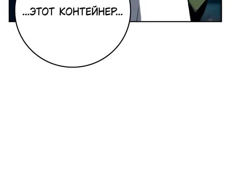 Поступление по найму — Глава 17, страница 184
