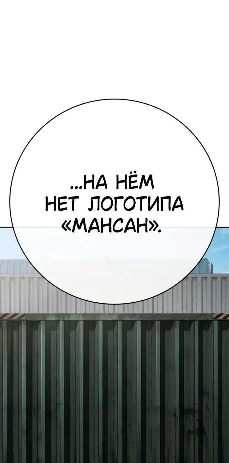 Поступление по найму — Глава 17, страница 185
