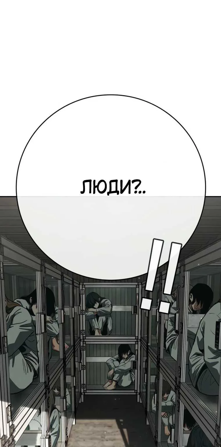 Поступление по найму — Глава 17, страница 195