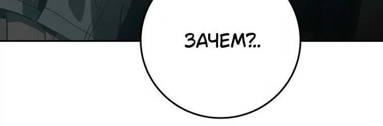 Поступление по найму — Глава 17, страница 198