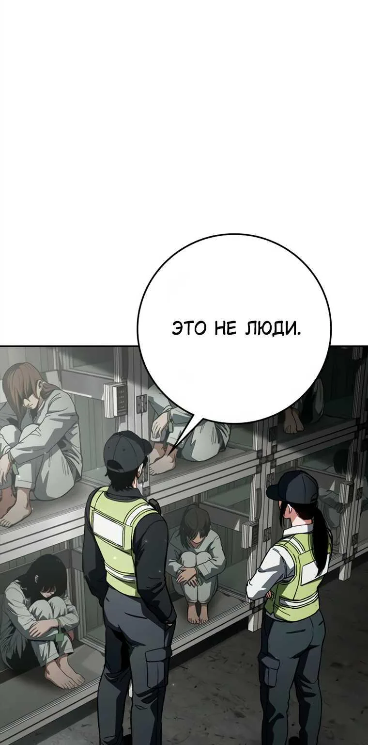 Поступление по найму — Глава 17, страница 199