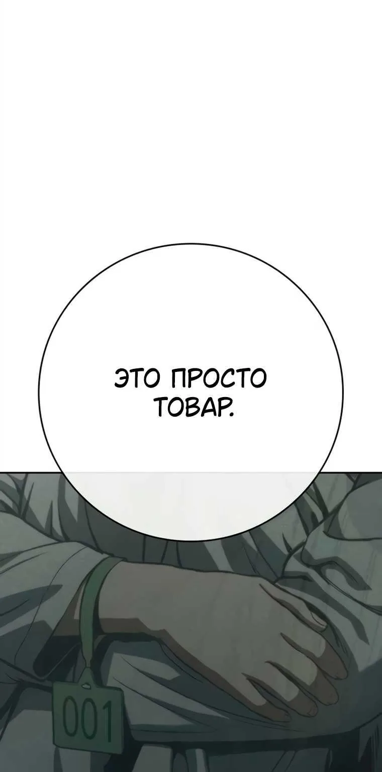 Поступление по найму — Глава 17, страница 201