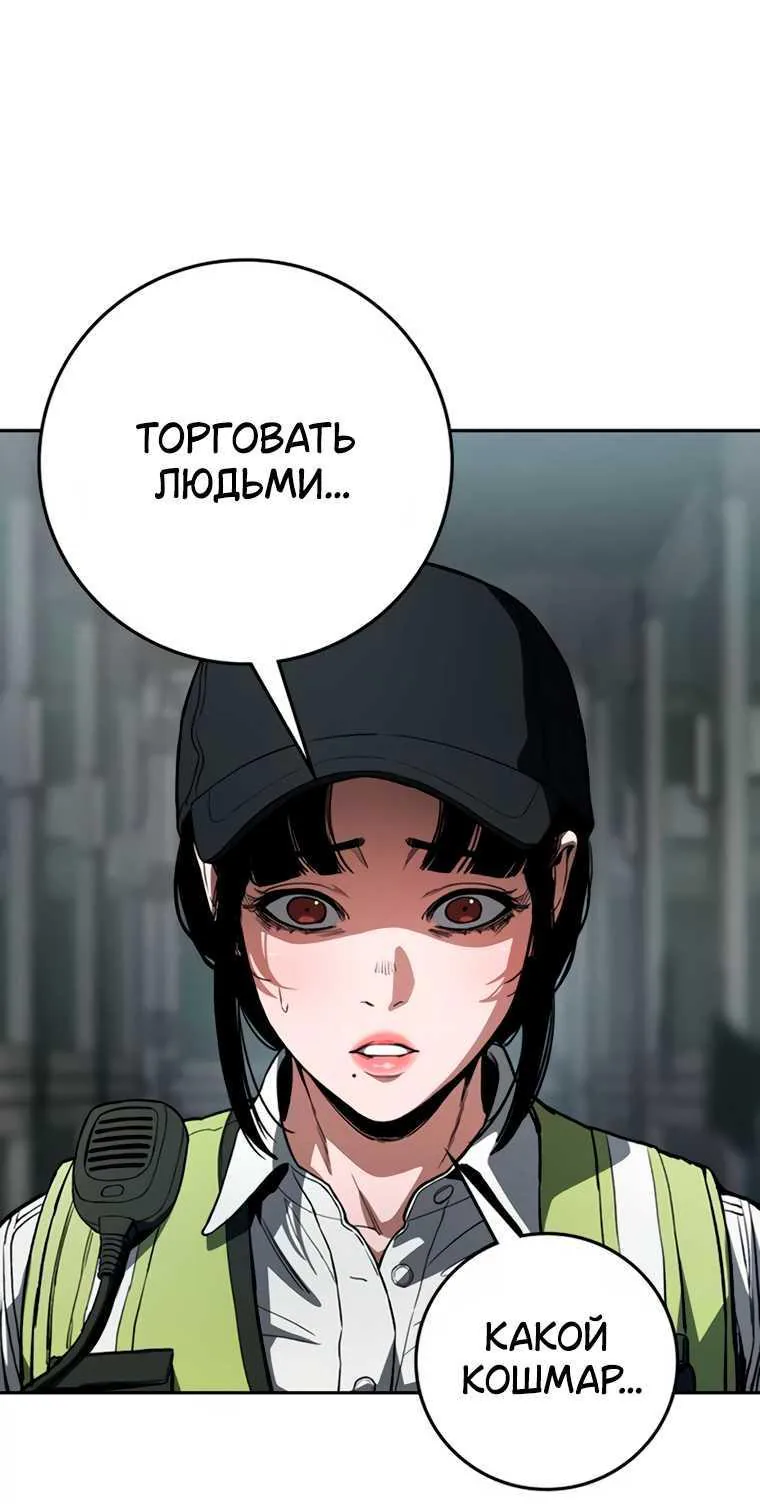 Поступление по найму — Глава 17, страница 207