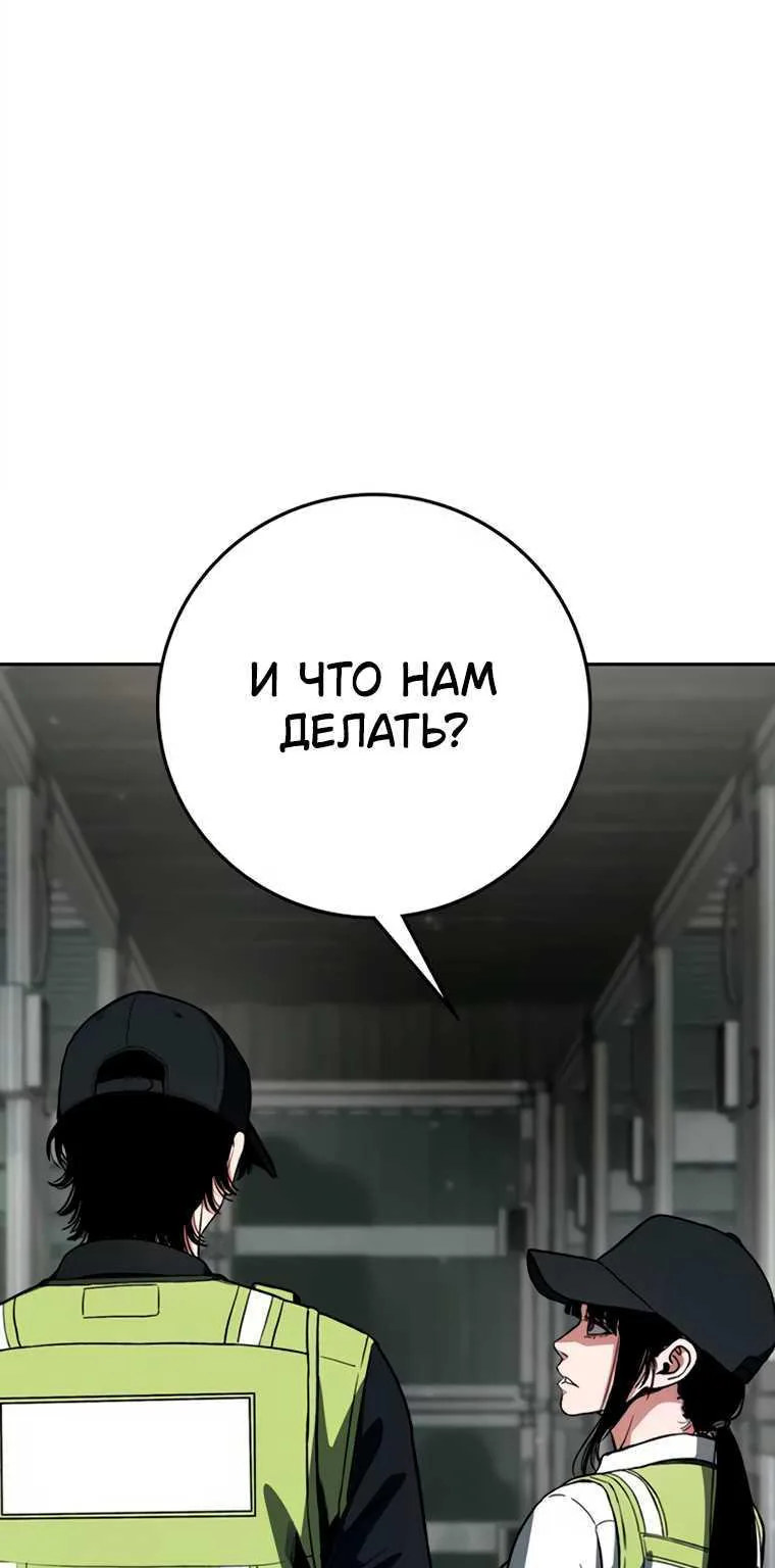 Поступление по найму — Глава 17, страница 208