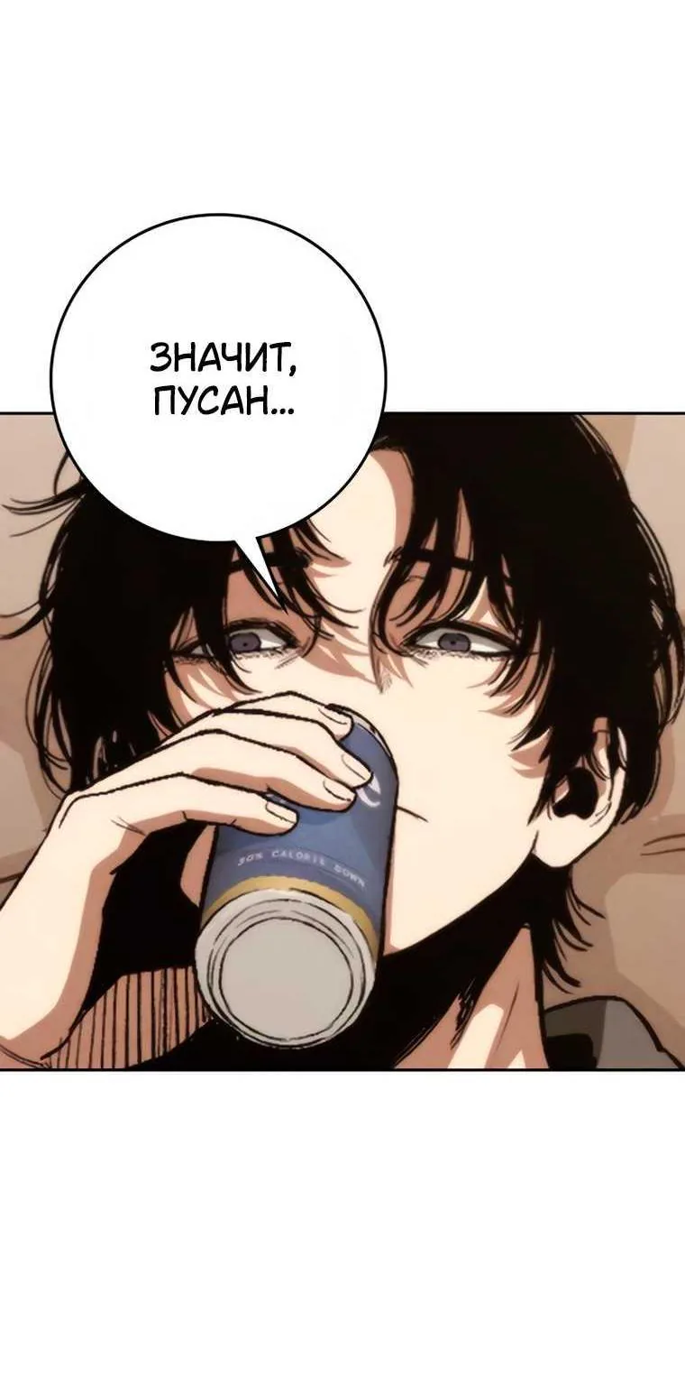 Поступление по найму — Глава 17, страница 21