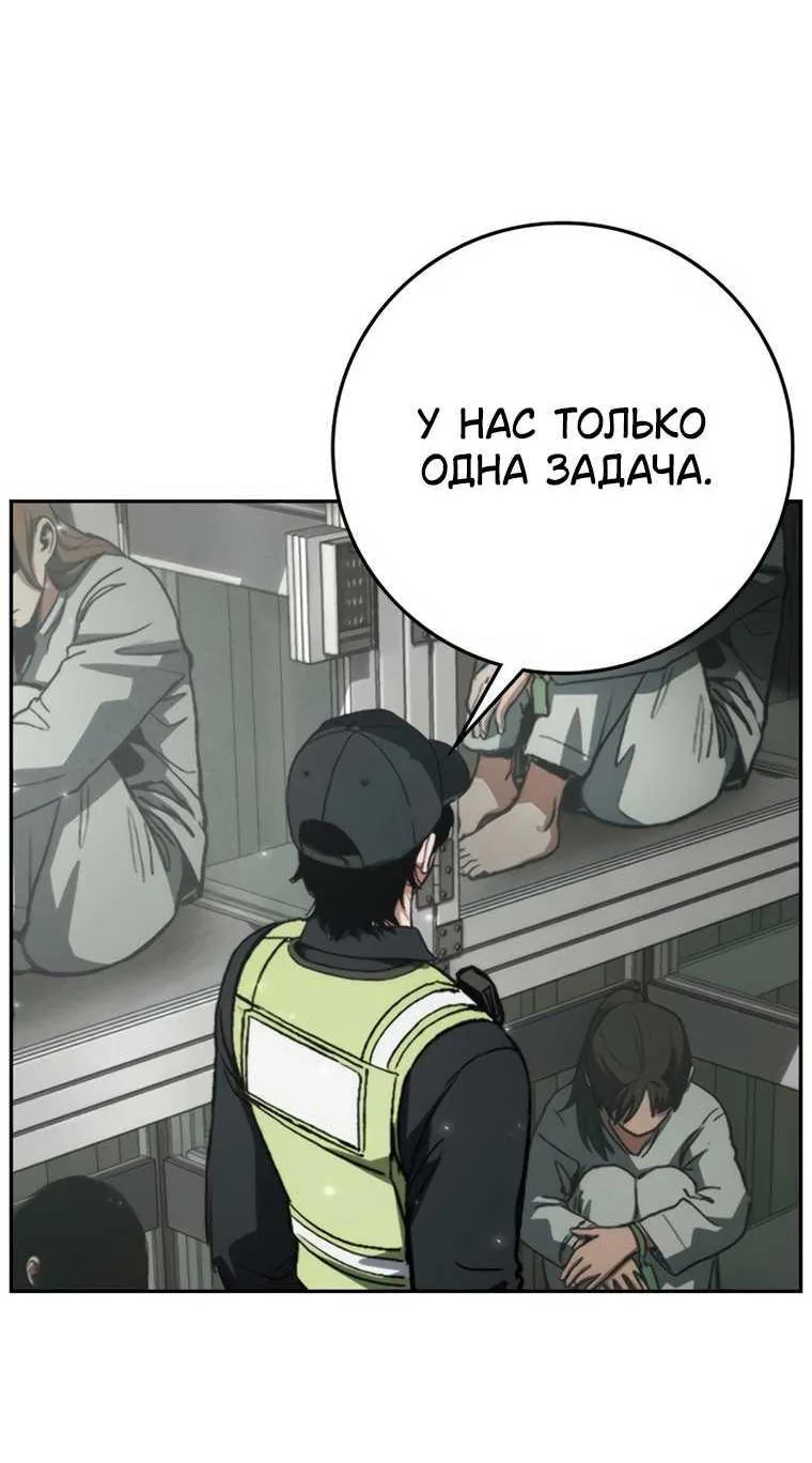 Поступление по найму — Глава 17, страница 210