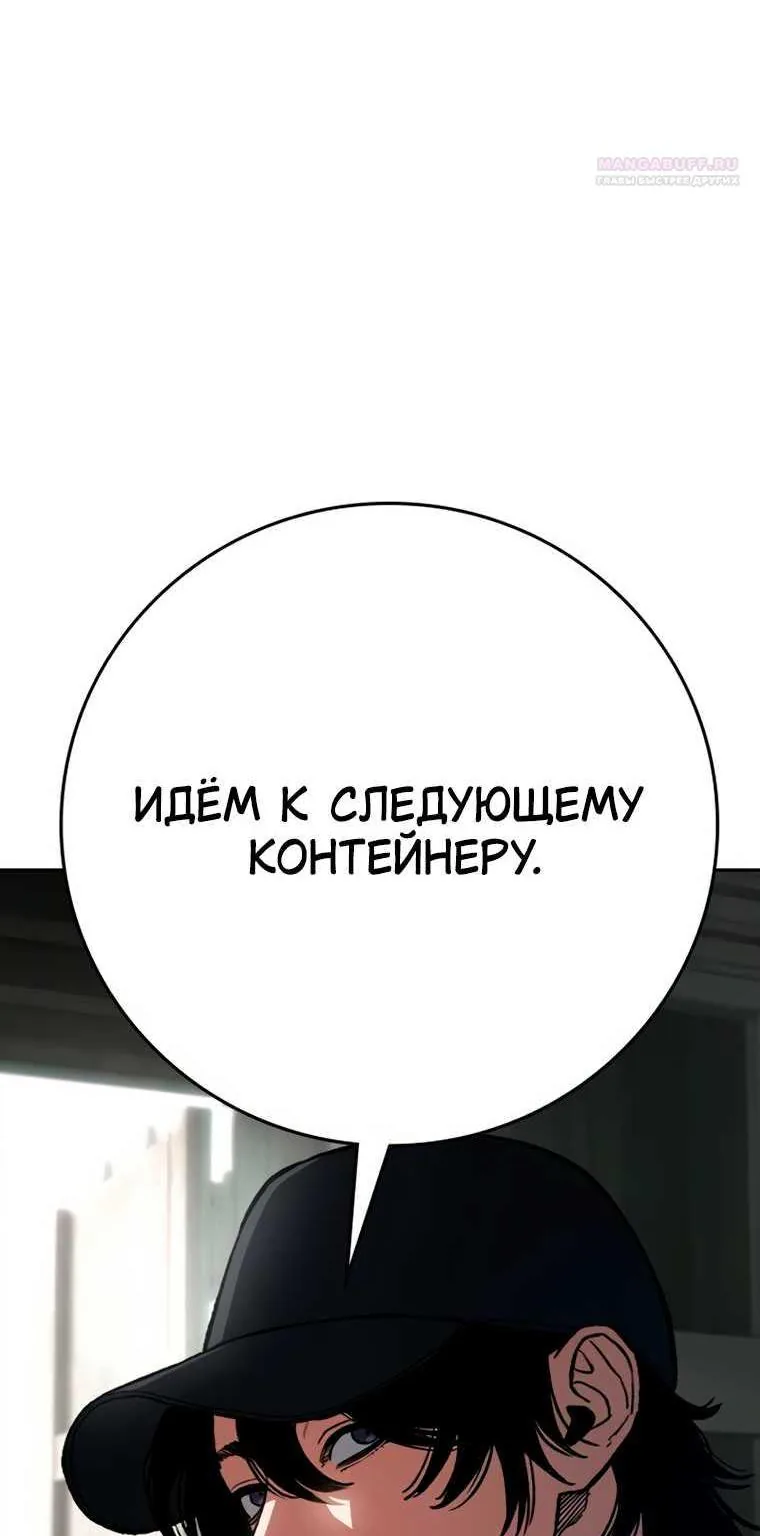 Поступление по найму — Глава 17, страница 211