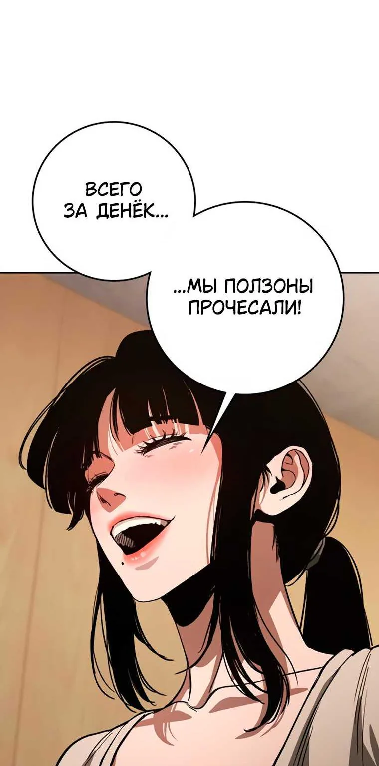 Поступление по найму — Глава 17, страница 222