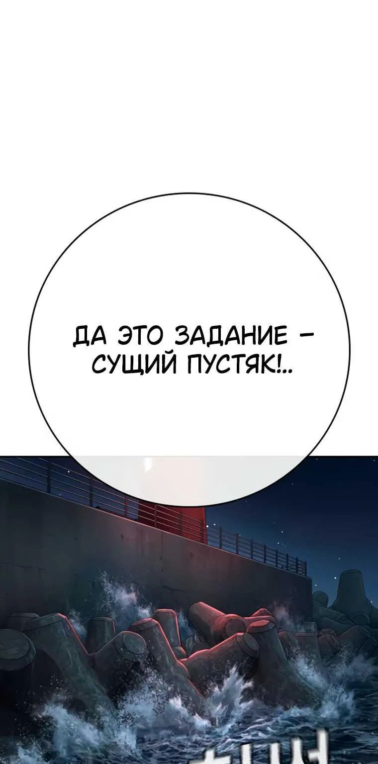 Поступление по найму — Глава 17, страница 226