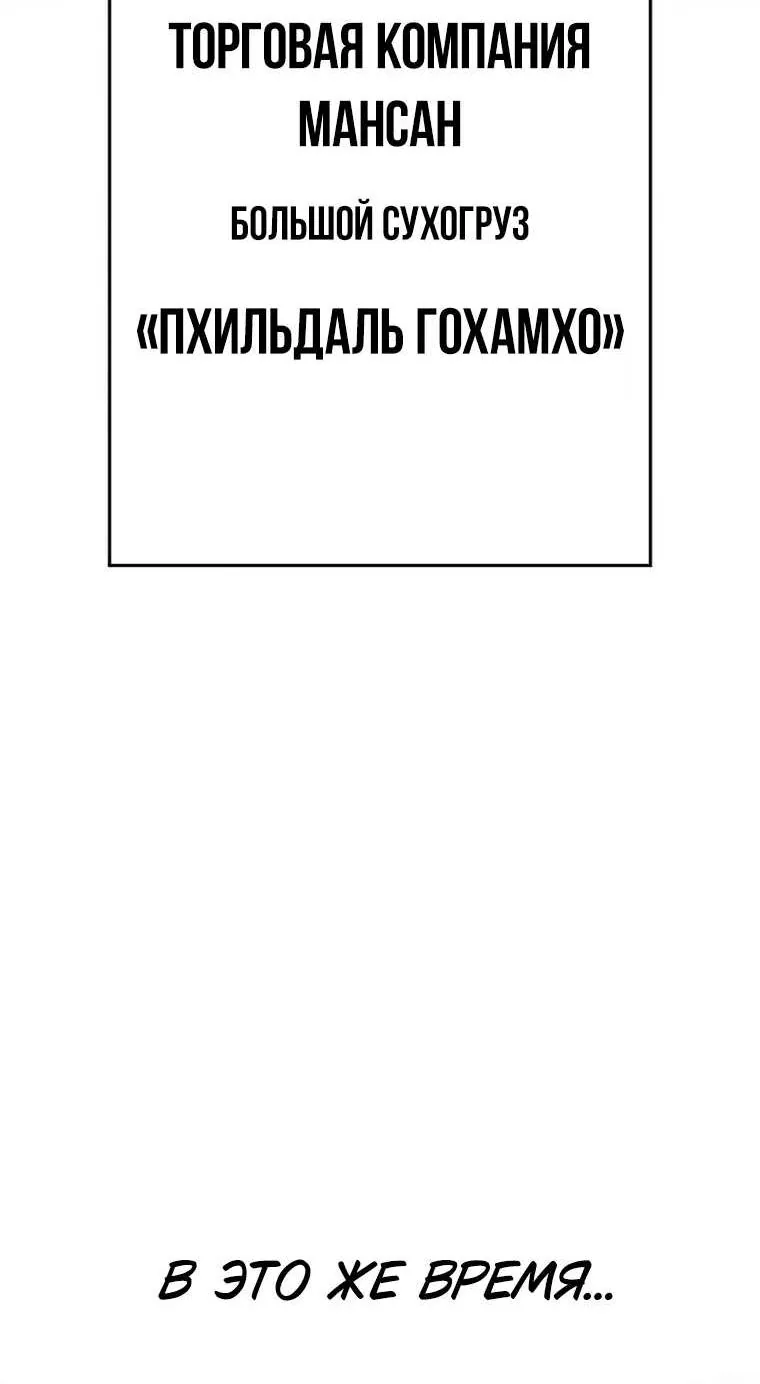 Поступление по найму — Глава 17, страница 229