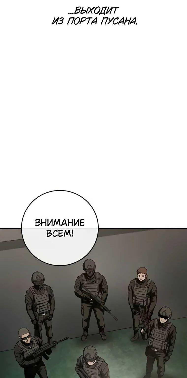 Поступление по найму — Глава 17, страница 233