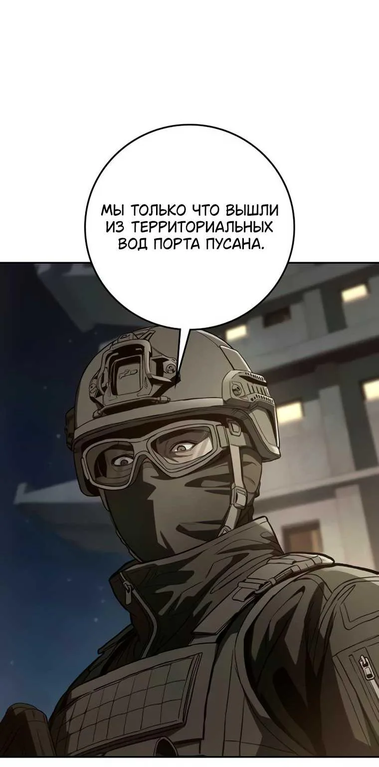 Поступление по найму — Глава 17, страница 235