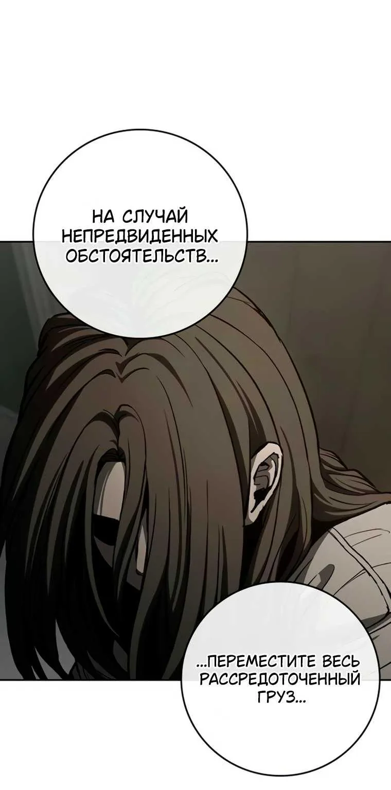 Поступление по найму — Глава 17, страница 237