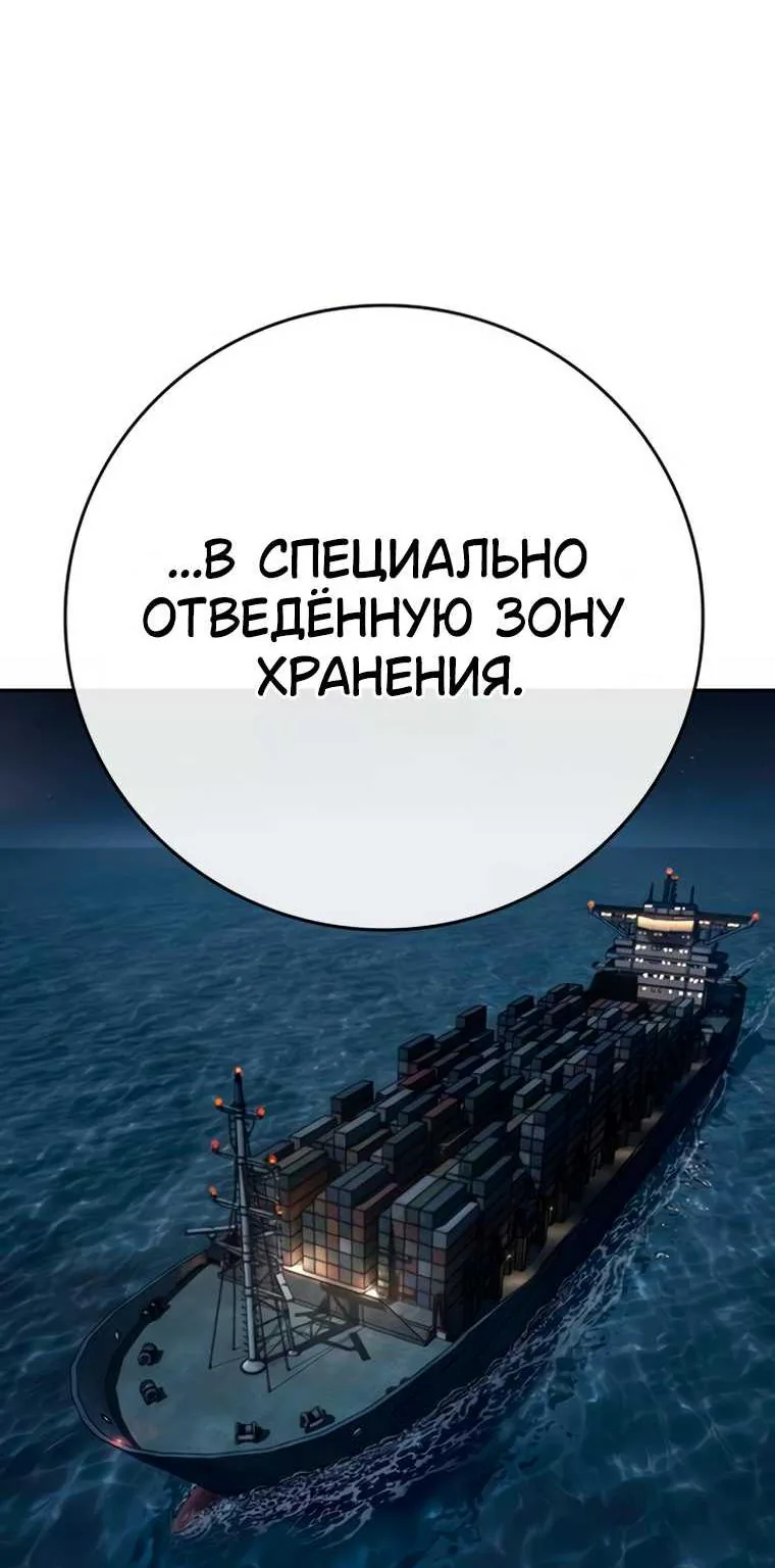 Поступление по найму — Глава 17, страница 239
