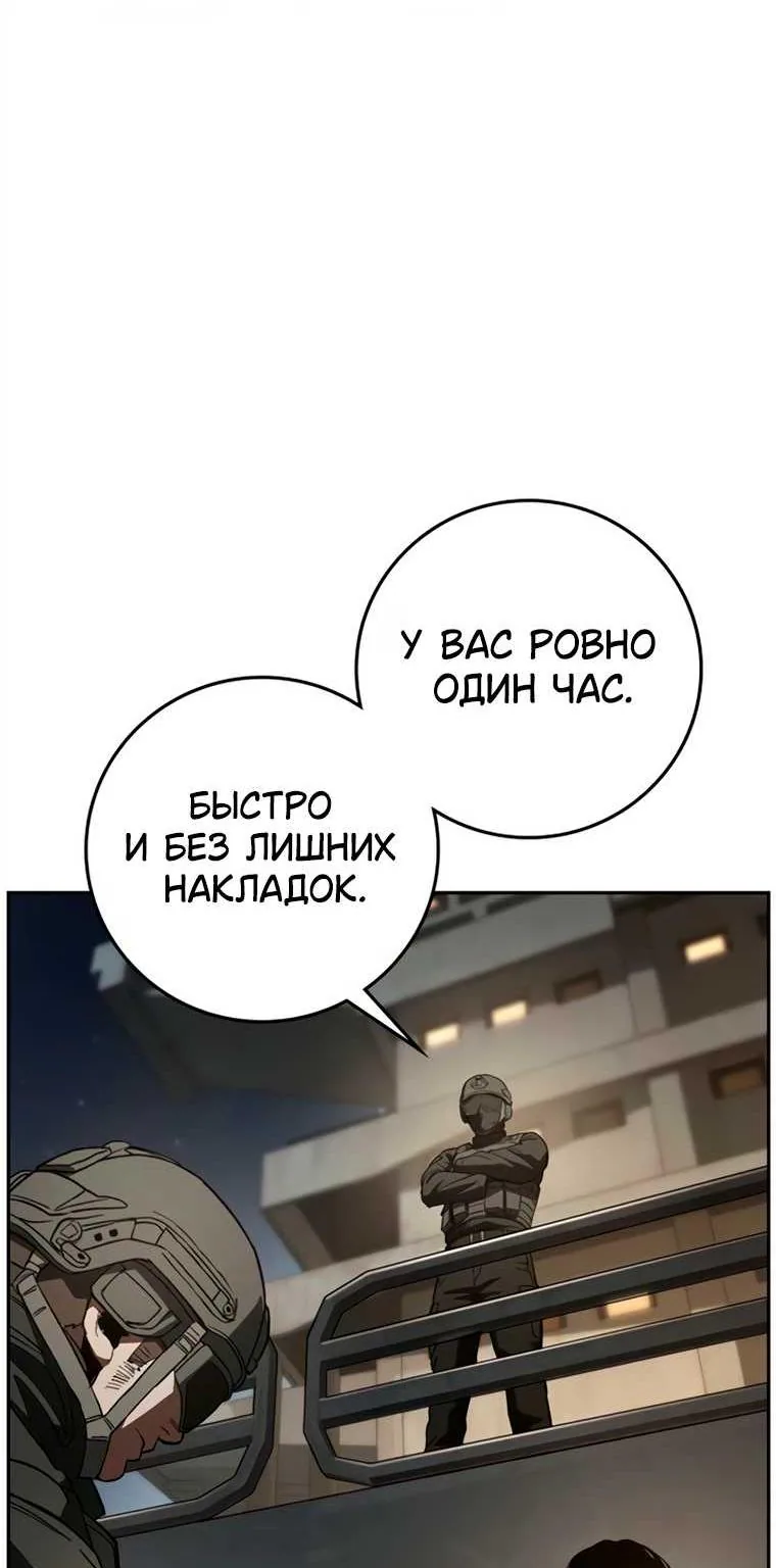 Поступление по найму — Глава 17, страница 241