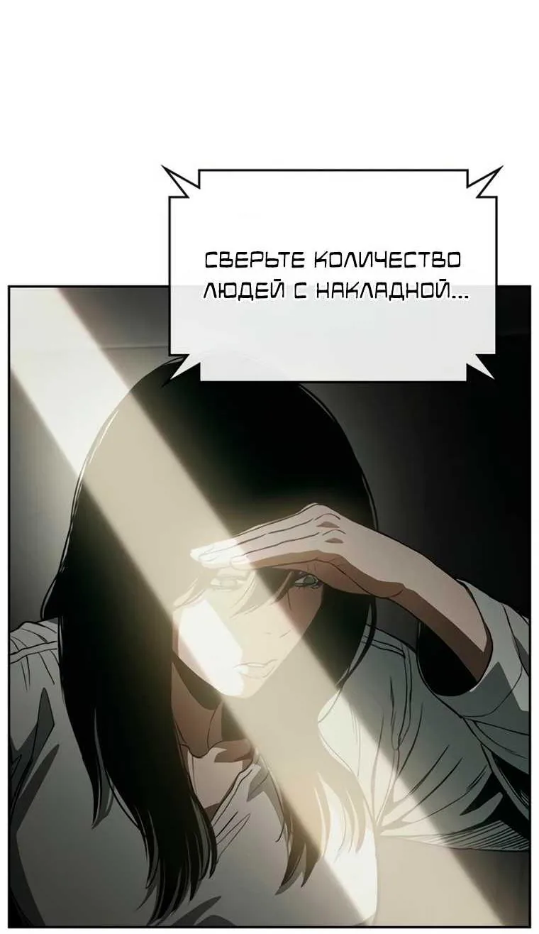 Поступление по найму — Глава 17, страница 247