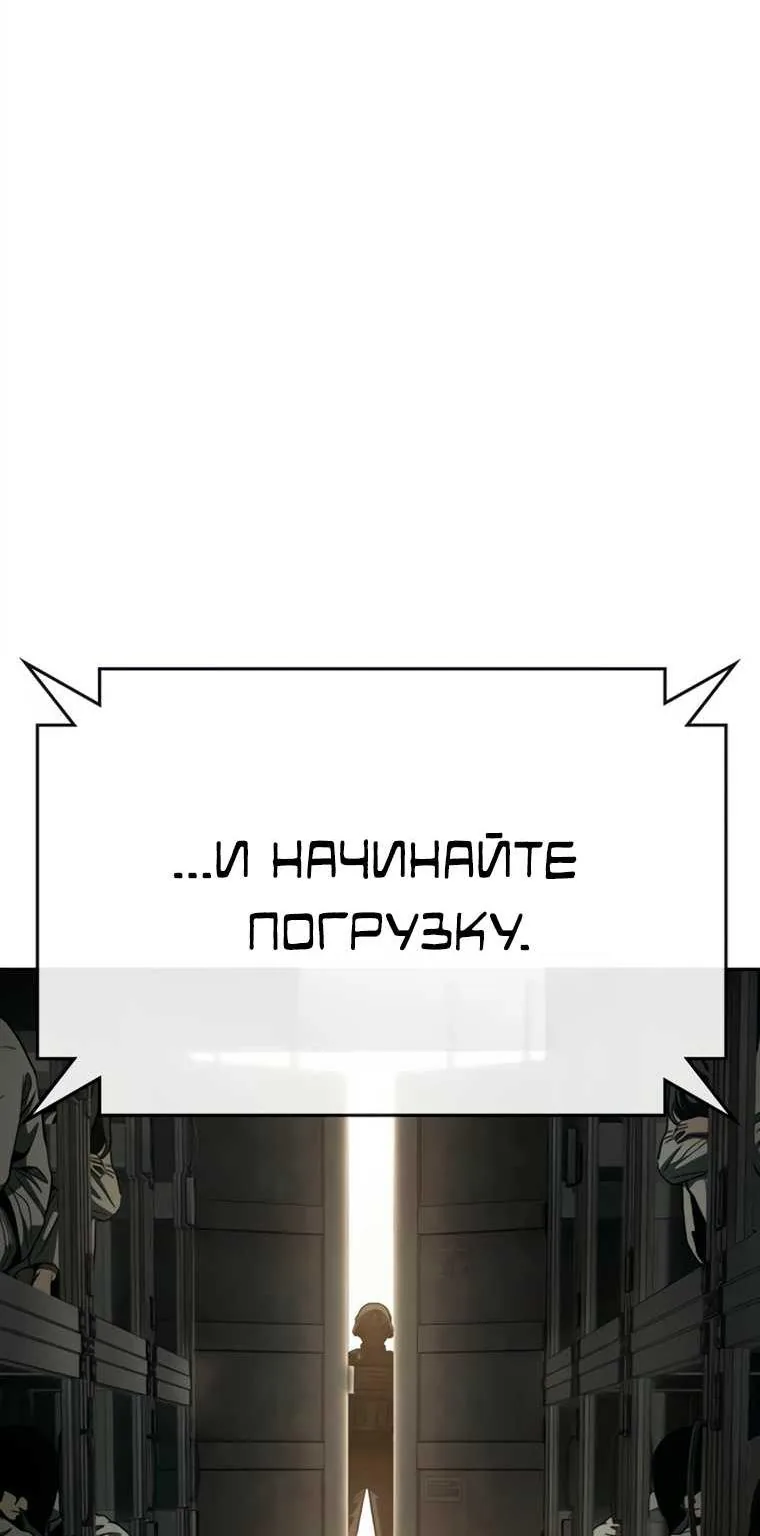 Поступление по найму — Глава 17, страница 248