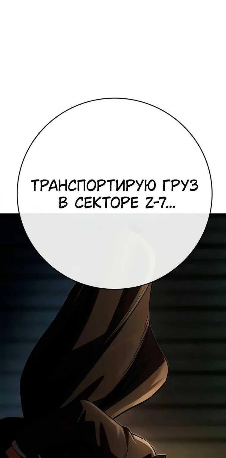 Поступление по найму — Глава 17, страница 258